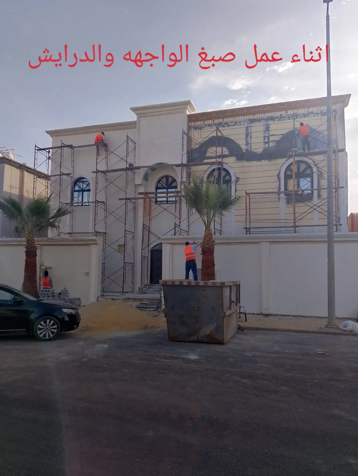 اعمال دهانات وصبغ