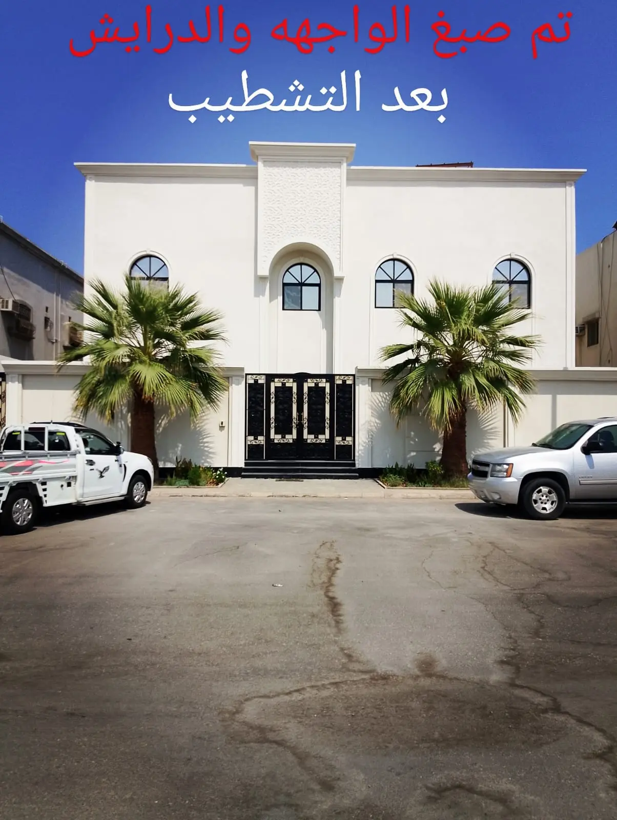 اعمال دهانات وصبغ