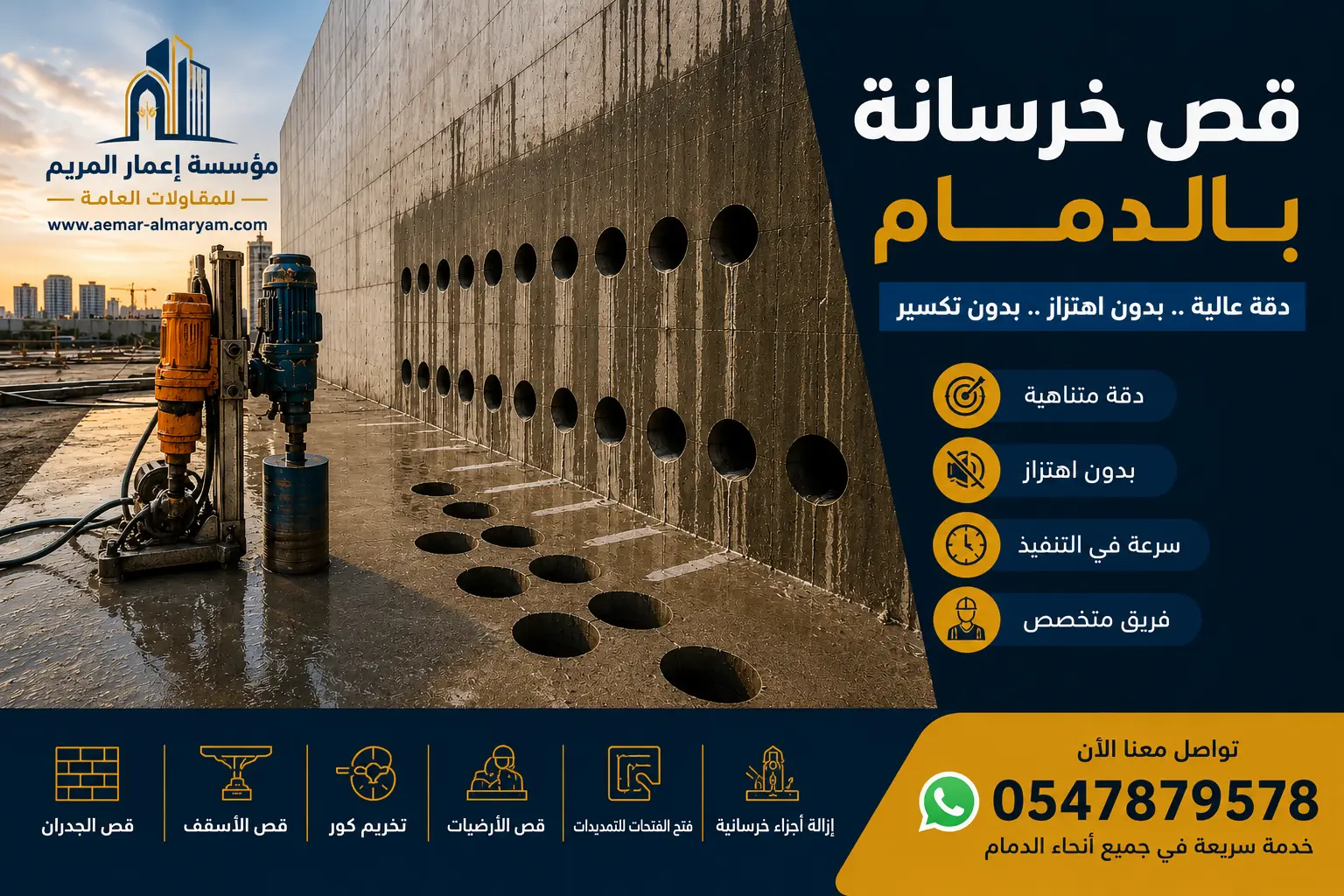 عينات كور خرسانية ومعدات الفحص المستخدمة لتحليل جودة الخرسانة ودقة التنفيذ