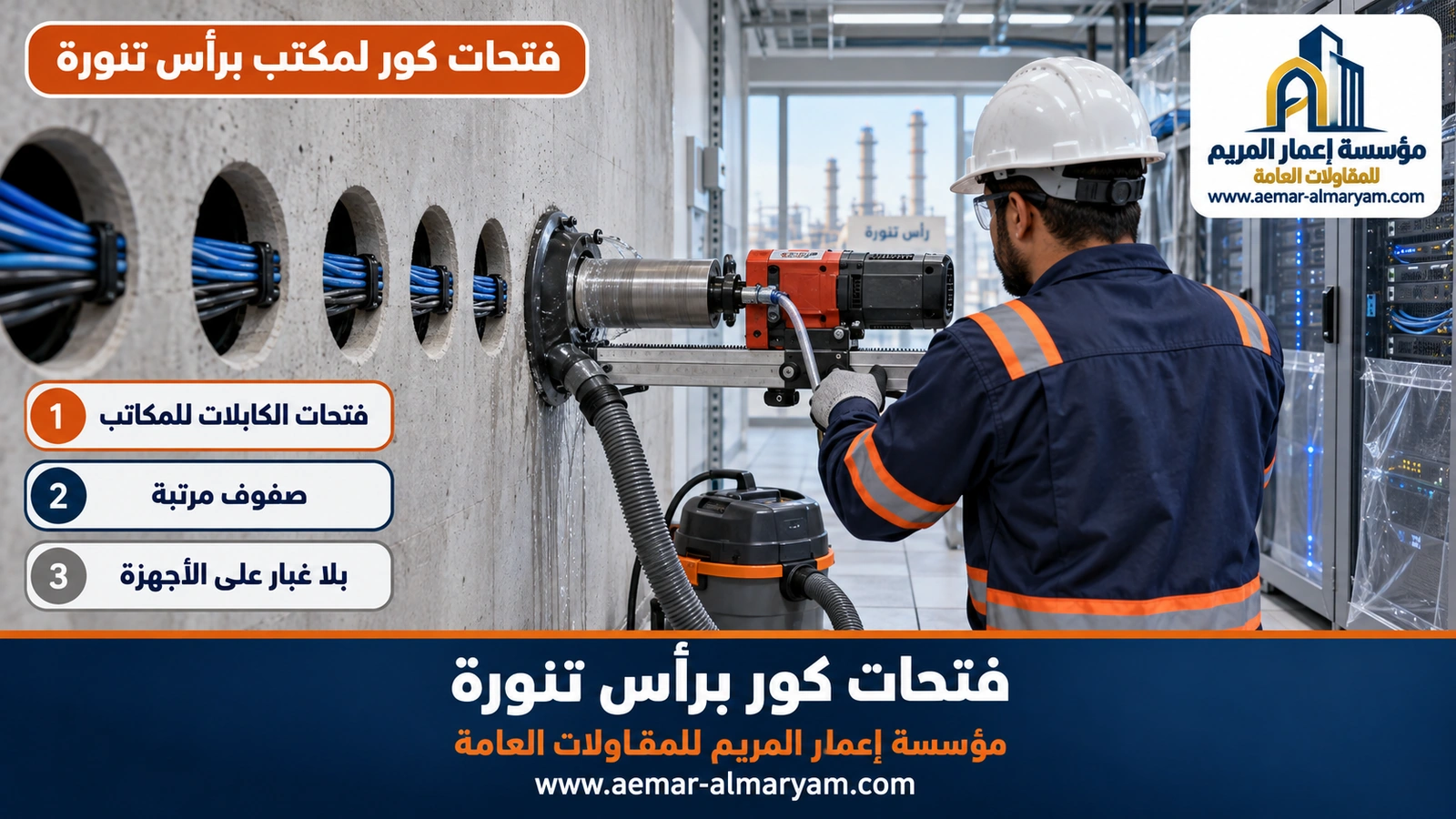 فتحات كور لمكتب برأس تنورة
