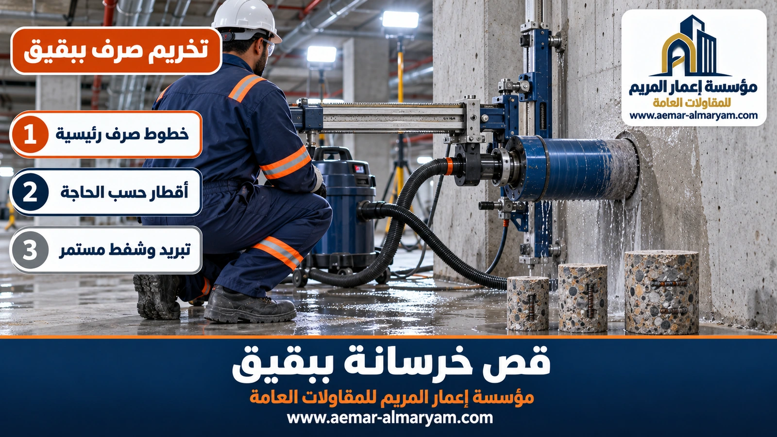 تخريم صرف ببقيق