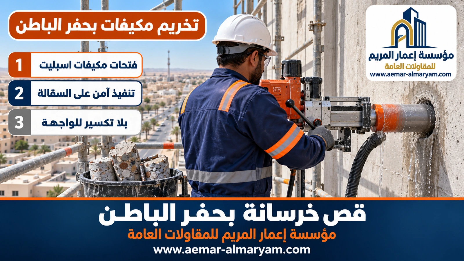 تخريم مكيفات بحفر الباطن
