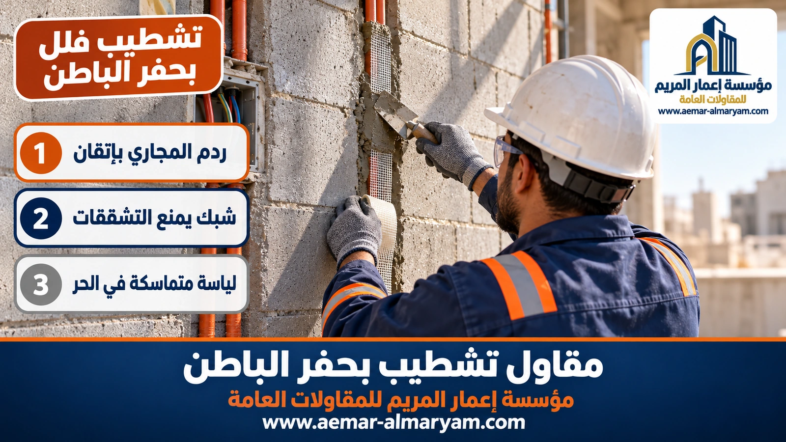 تشطيب فلل بحفر الباطن