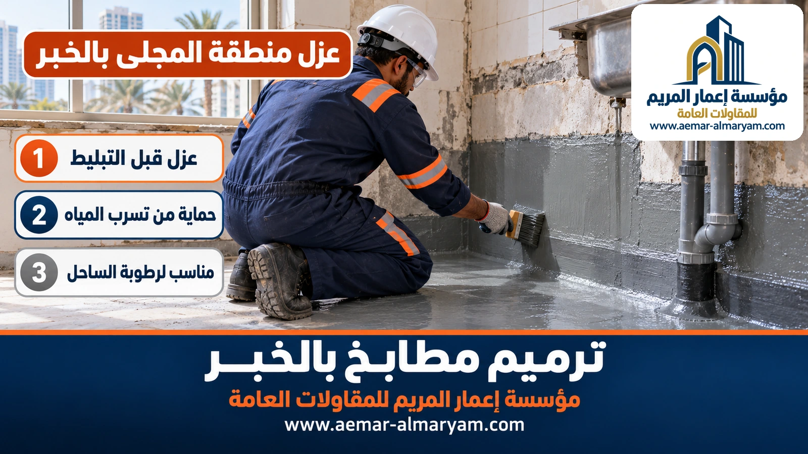 عزل منطقة المجلى بالخبر