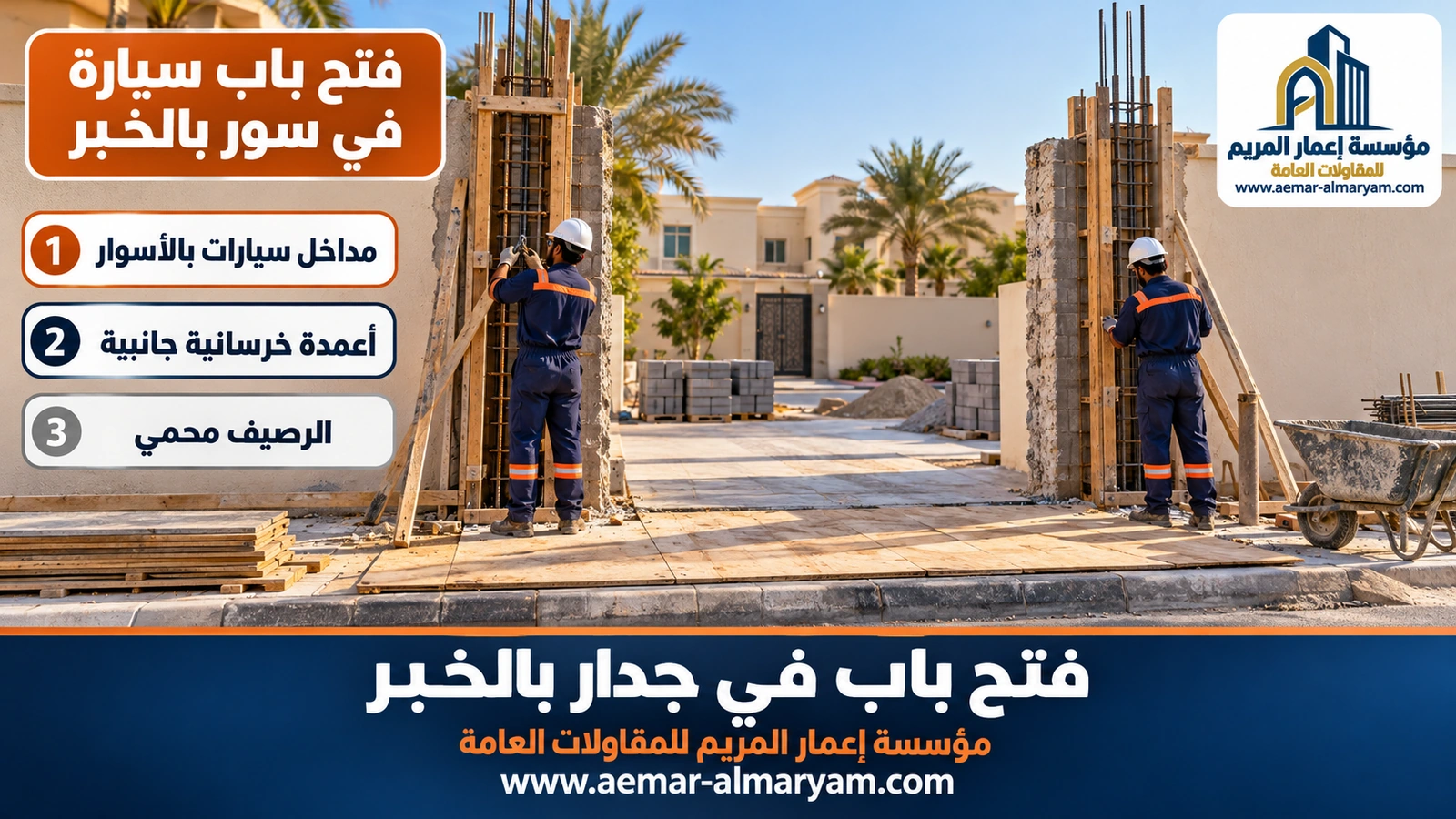 فتح باب سيارة في سور بالخبر