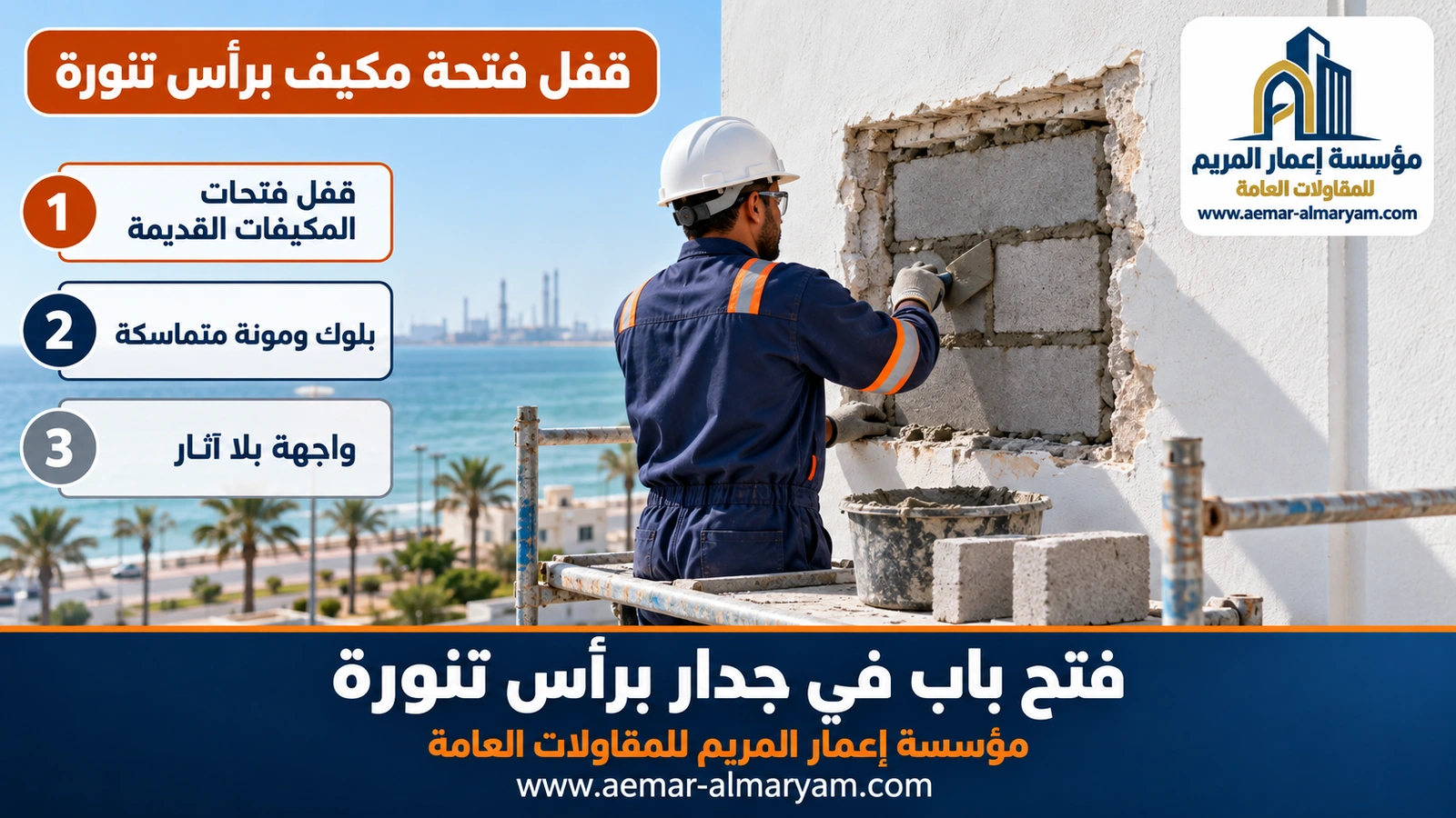 قفل فتحة مكيف برأس تنورة