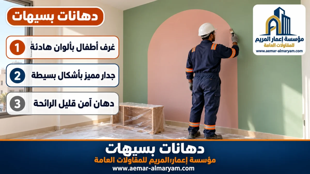 دهانات بسيهات