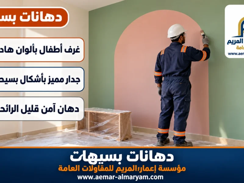 دهانات بسيهات