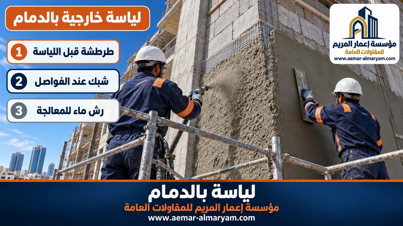 لياسة خارجية بالدمام